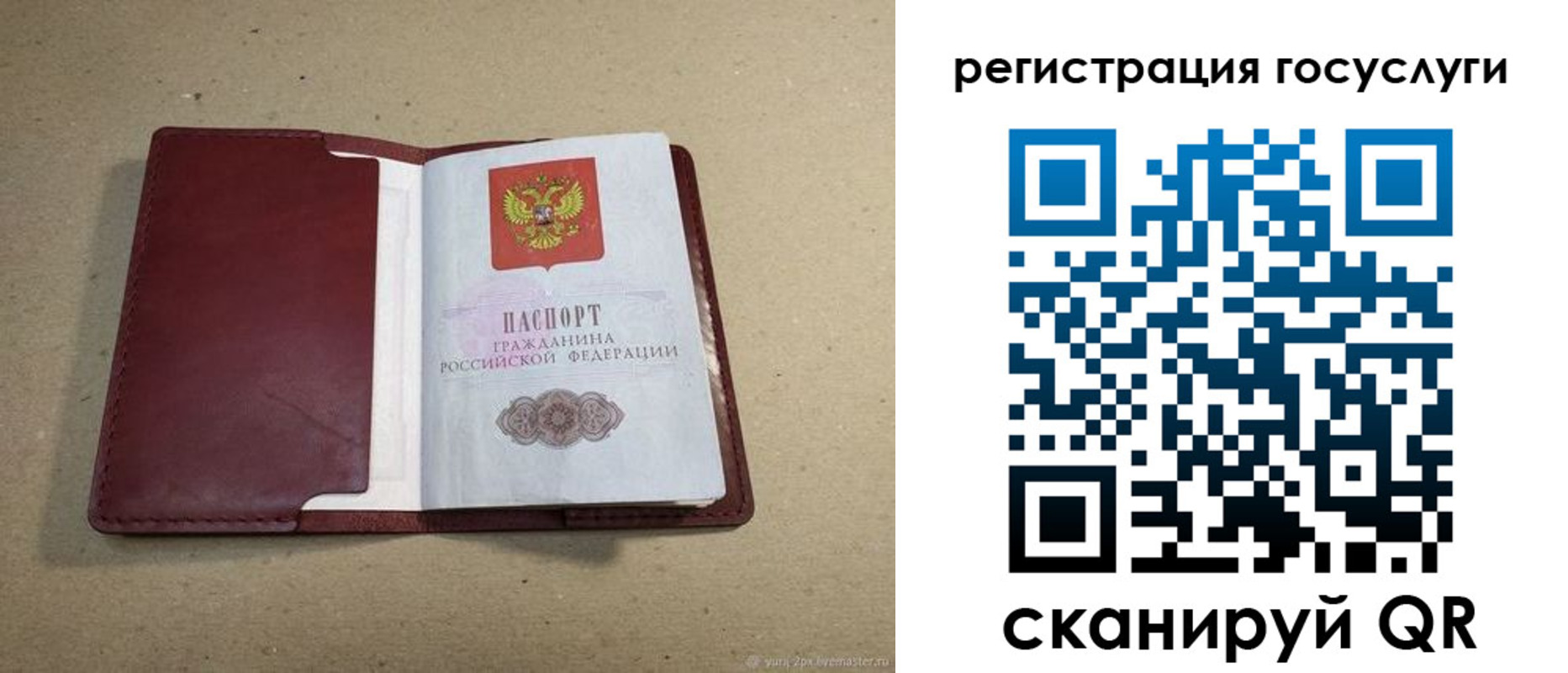 временная регистрация 2025 в Лукоянове