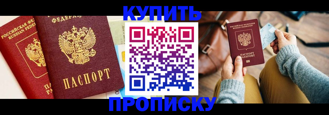 временная регистрация в Лукоянове