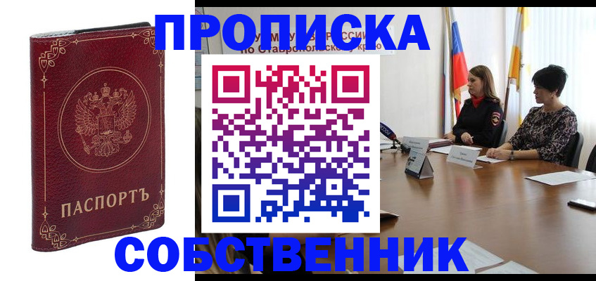 временная регистрация гарантия в Лукоянове