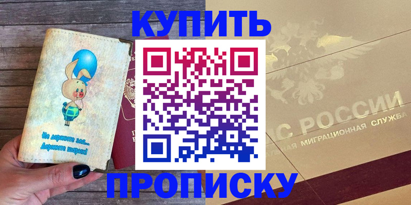 прописка поиск в Лукоянове