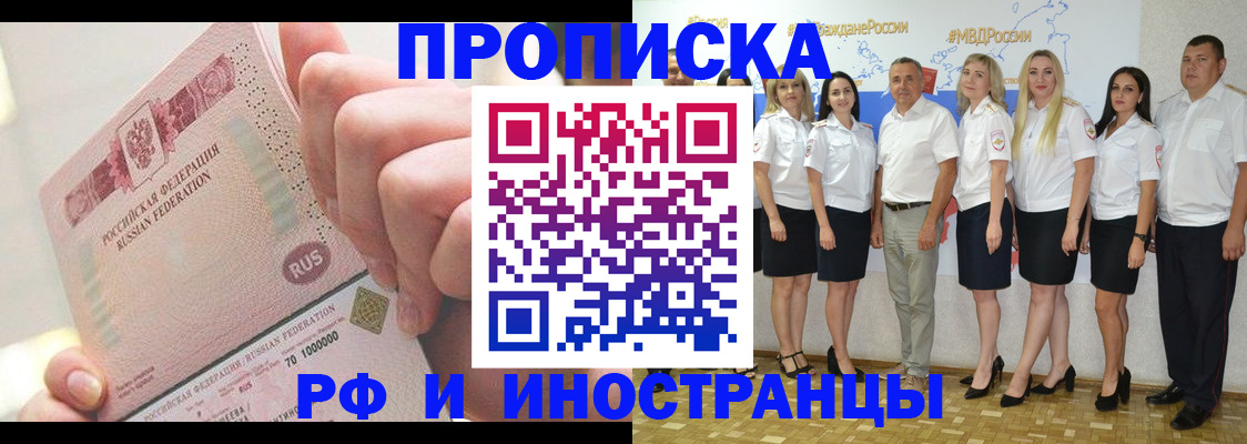 прописка законно в Лукоянове