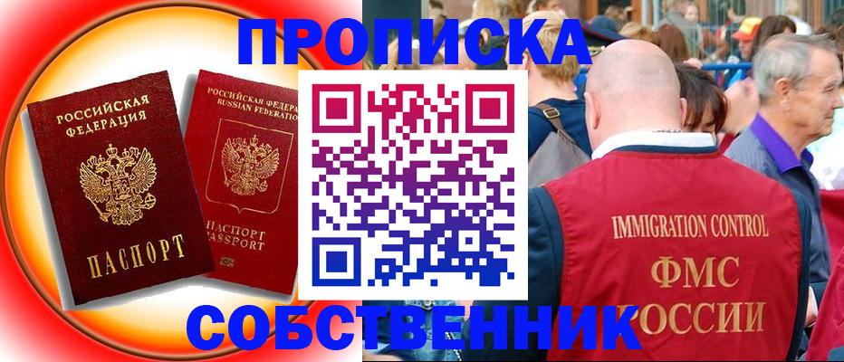 прописка иностранных граждан в Лукоянове