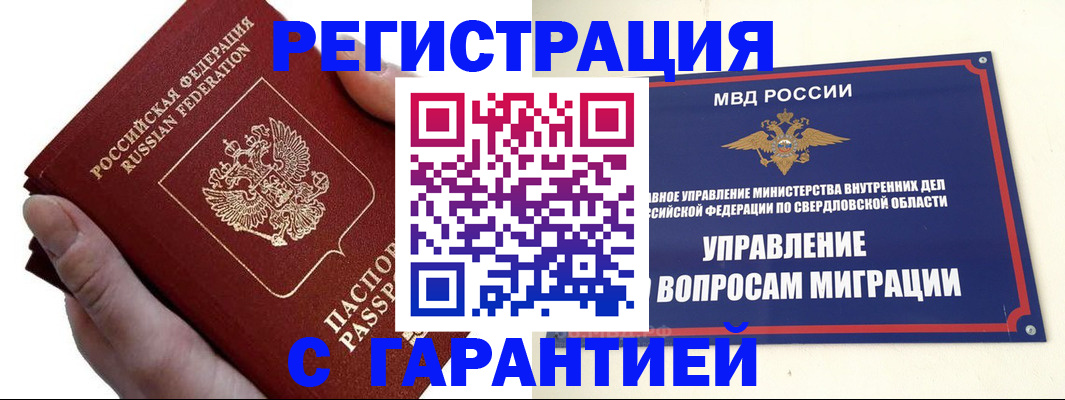 временная регистрация поиск в Лукоянове